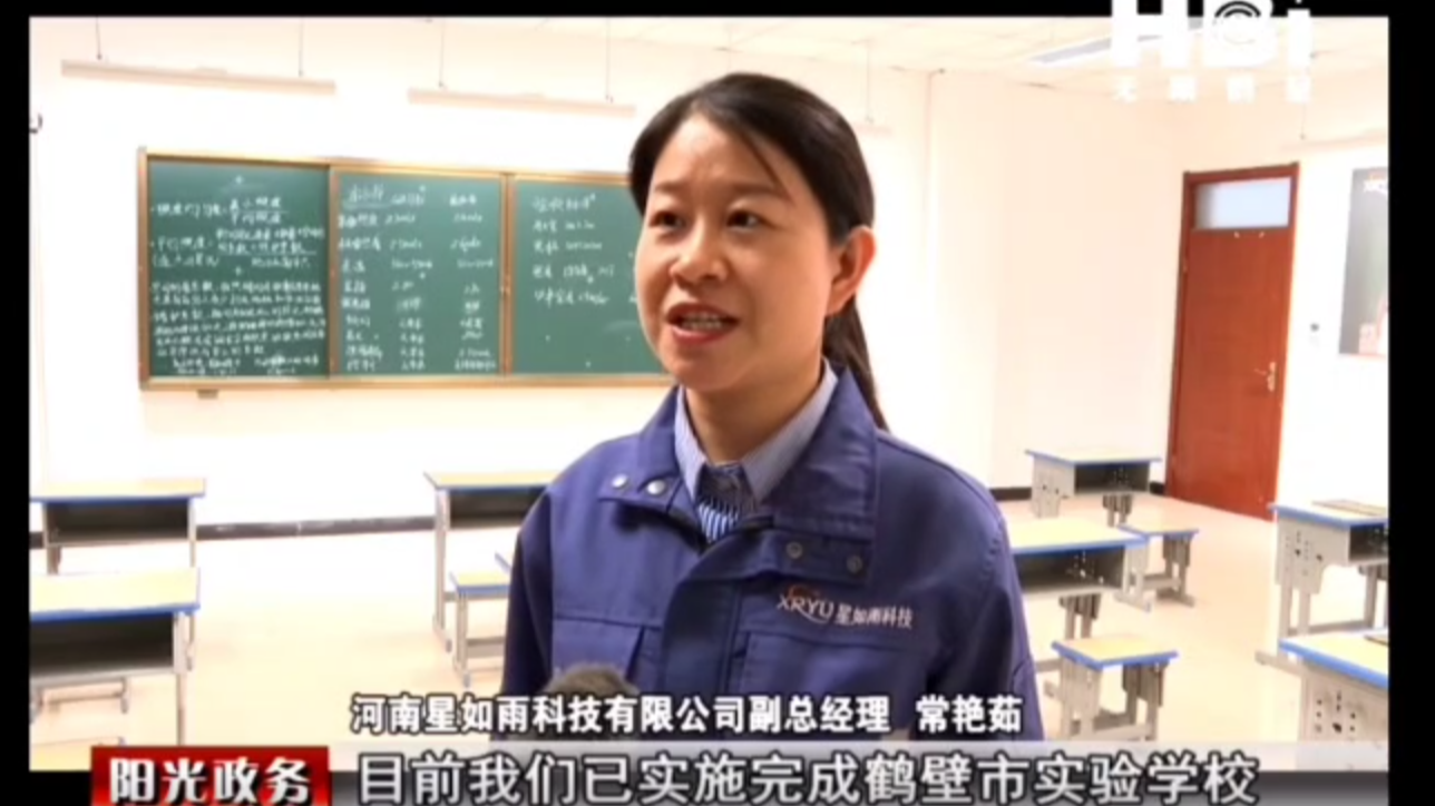 鹤壁市电视台：智慧照明进校园，守护学生视力健康