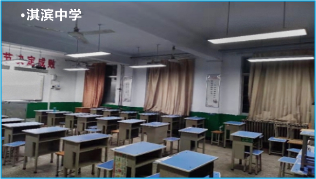淇滨中学案例
