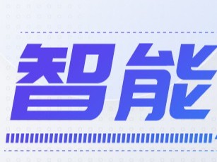 星如雨科技全屋轻智能 创富分享会圆满举行