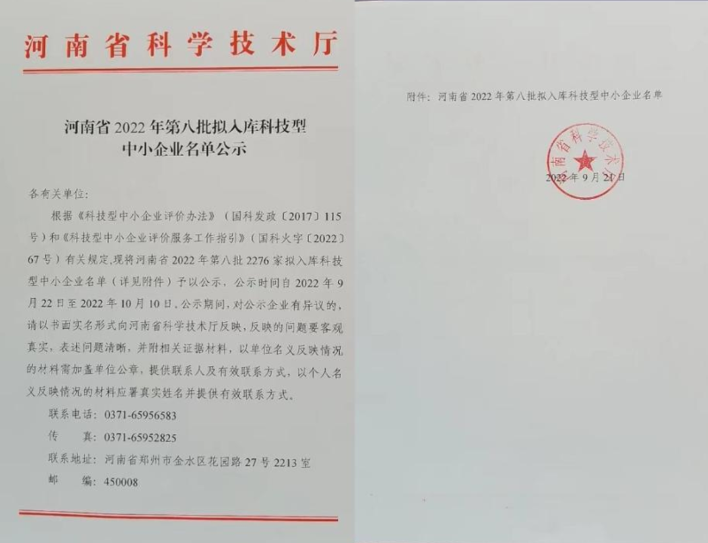 公示文件