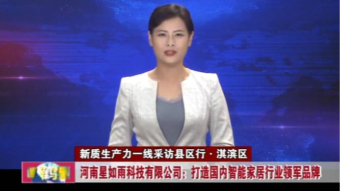《无限鹤壁》新质生产力
