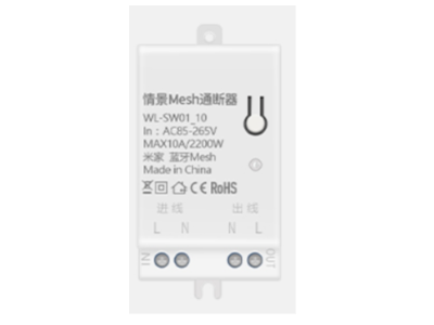 通断器