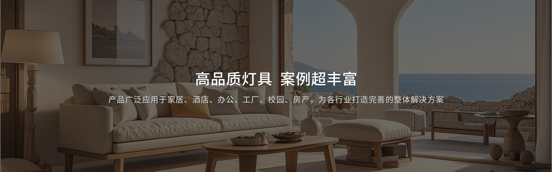 高品质灯具