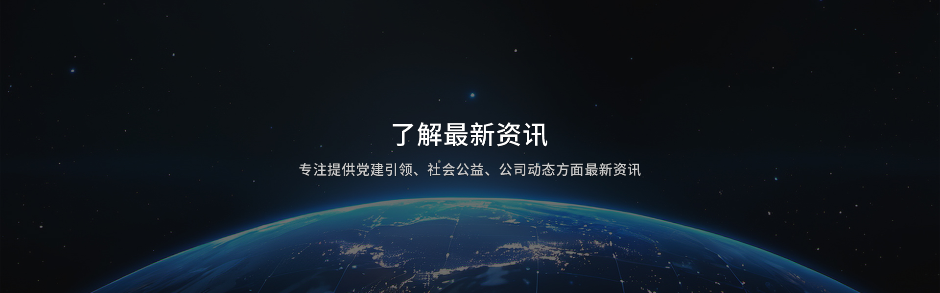 了解最新资讯
